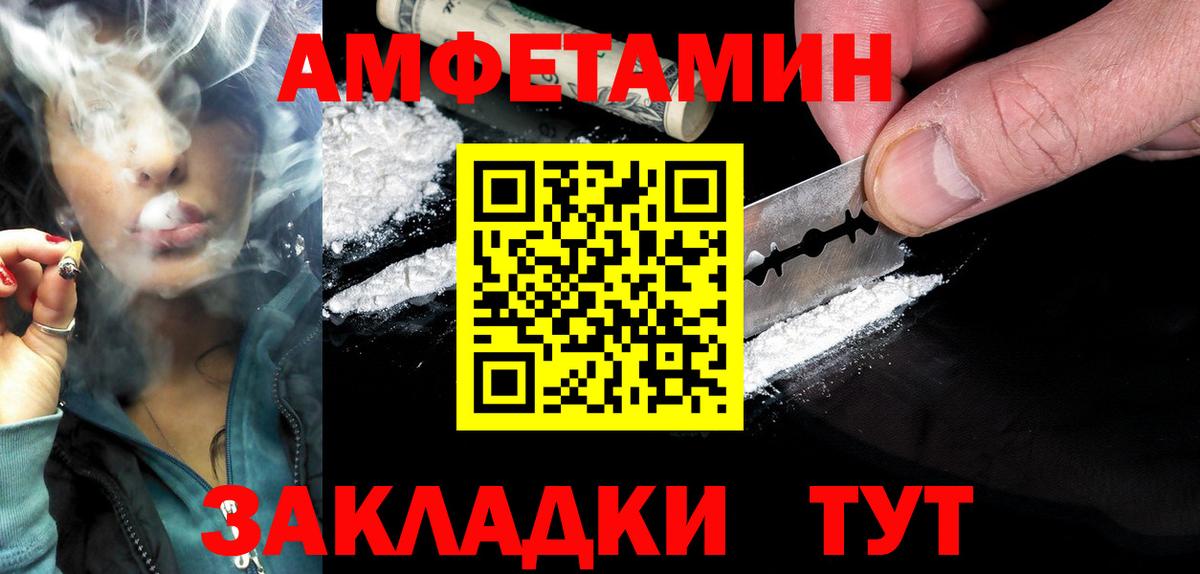 Amphetamine 98% Чайковский
