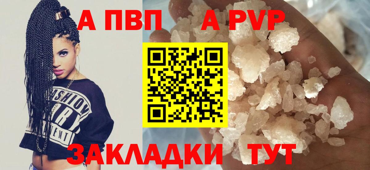 APVP Соль Чайковский