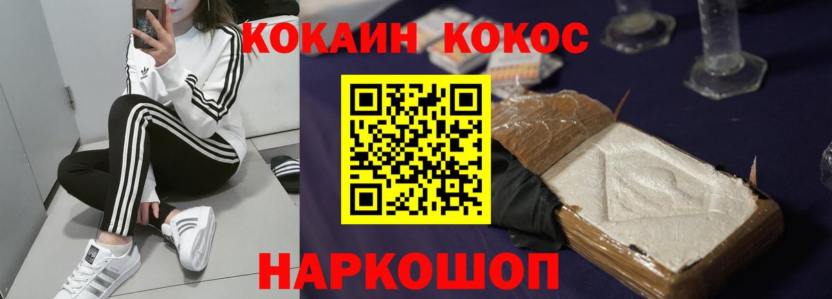 Чайковский  Cocaine  Вход с VPN  Кокаин Fish Scale 