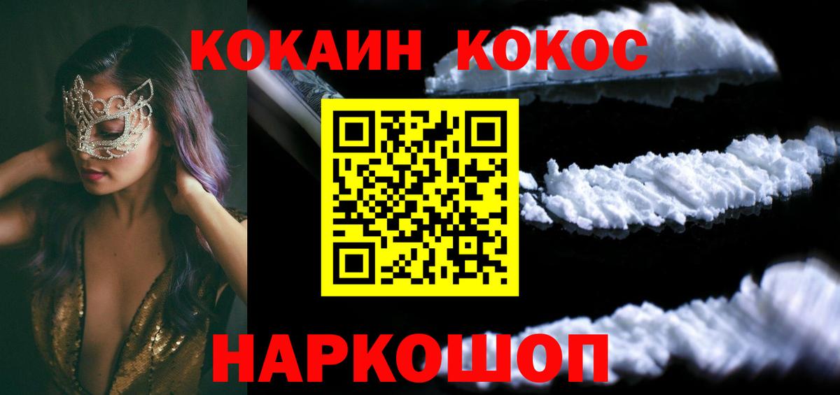 Cocaine FishScale Чайковский
