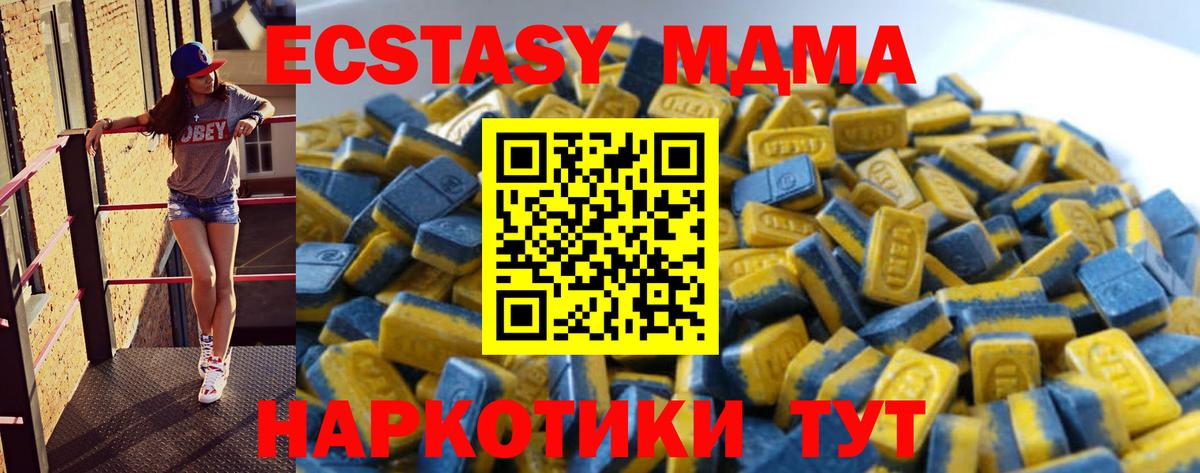 ЭКСТАЗИ VHQ  ЭКСТАЗИ  hydra зеркало  Вход с VPN  Экстази 300 mg  Чайковский 