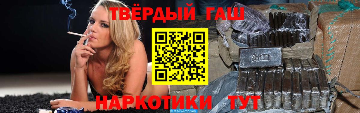 ГАШИШ  ГАШИШ 40% ТГК  Вход с VPN  ГАШИШ hashish  Чайковский 