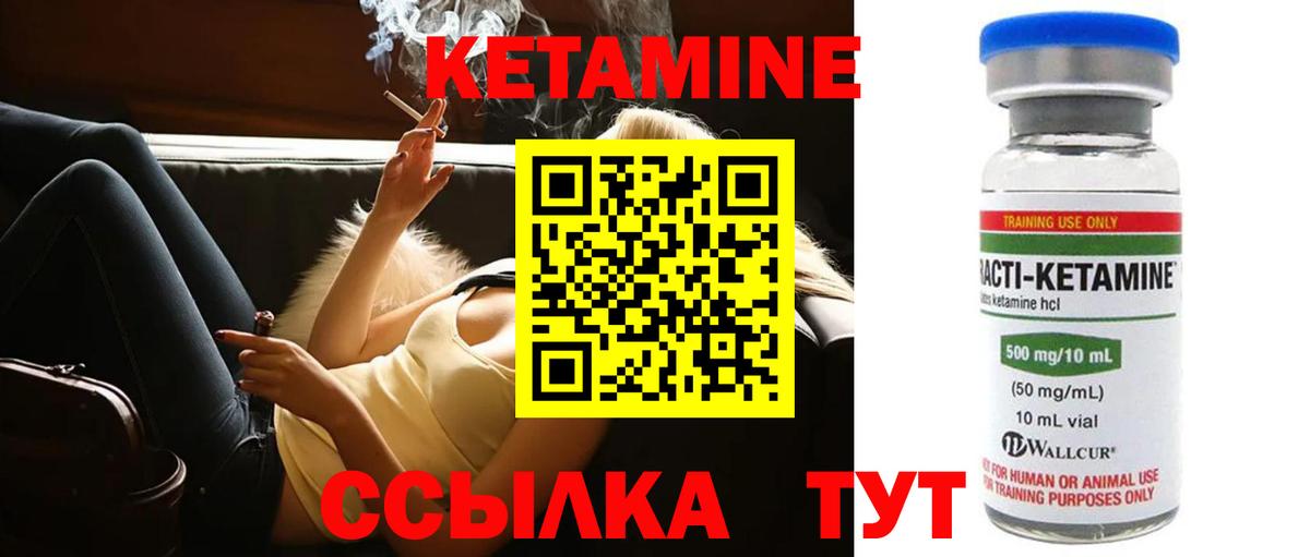 Кетамин VHQ  КЕТАМИН VHQ  сайты даркнета наркотические препараты  Вход с VPN  Чайковский 
