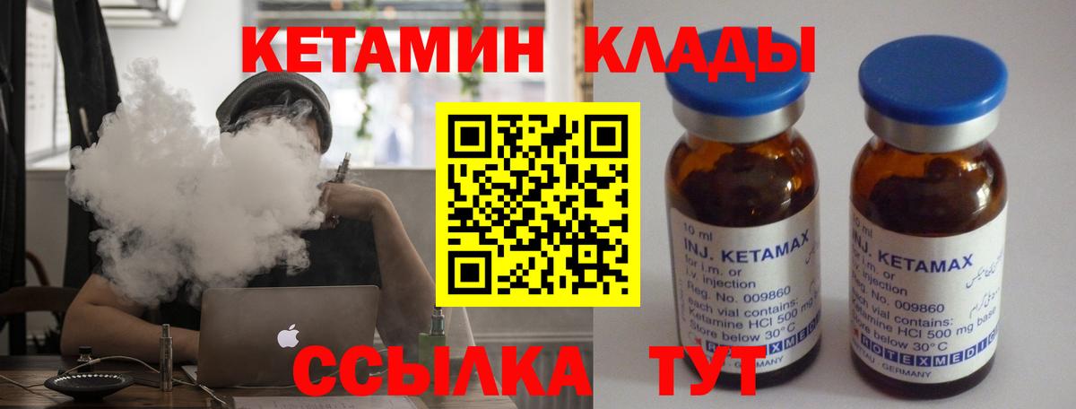 КЕТАМИН VHQ Чайковский