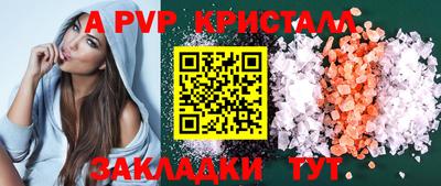 крисы Будённовск