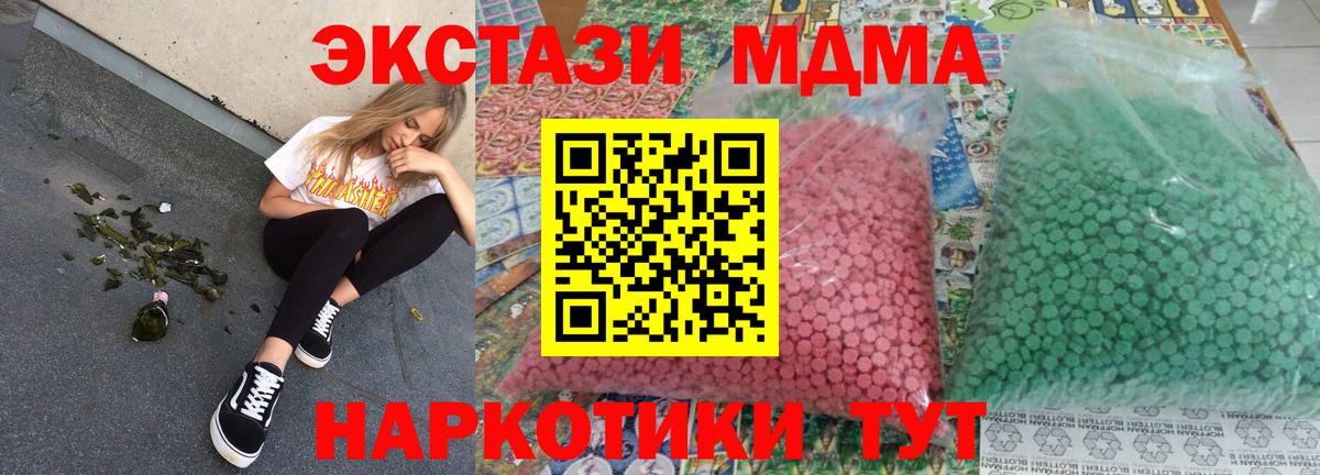 MDMA Molly  МДМА  МДМА crystal  Чайковский  Вход с VPN 