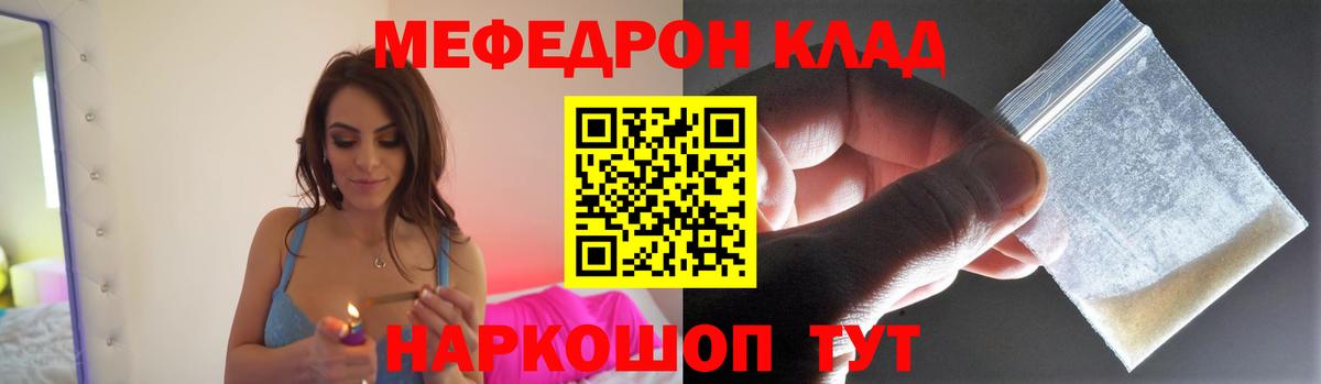 Мефедрон мука Чайковский