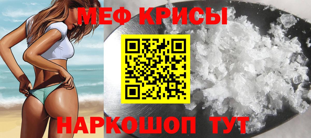 МЕФ mephedrone  гидра зеркало  МЯУ-МЯУ 4 MMC  Чайковский  Вход с VPN  Меф 