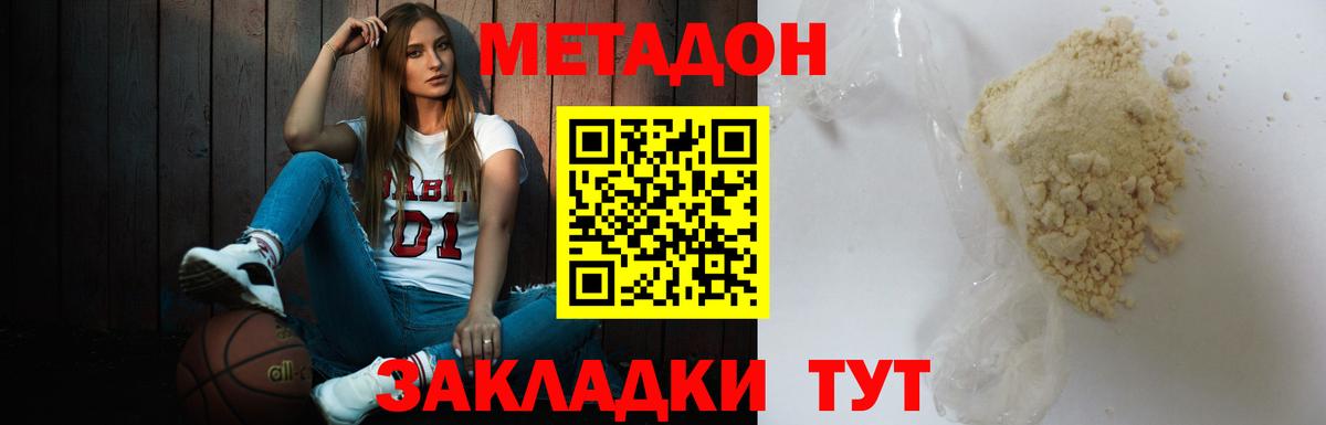 Метадон VHQ Чайковский