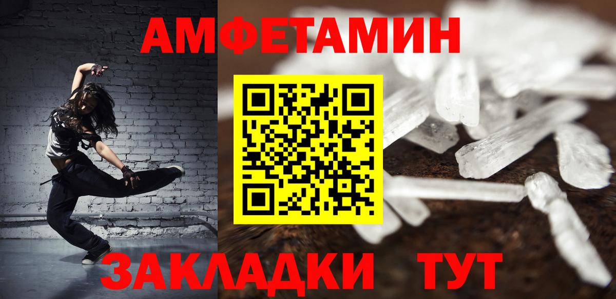 МЕТАМФЕТАМИН пудра Чайковский