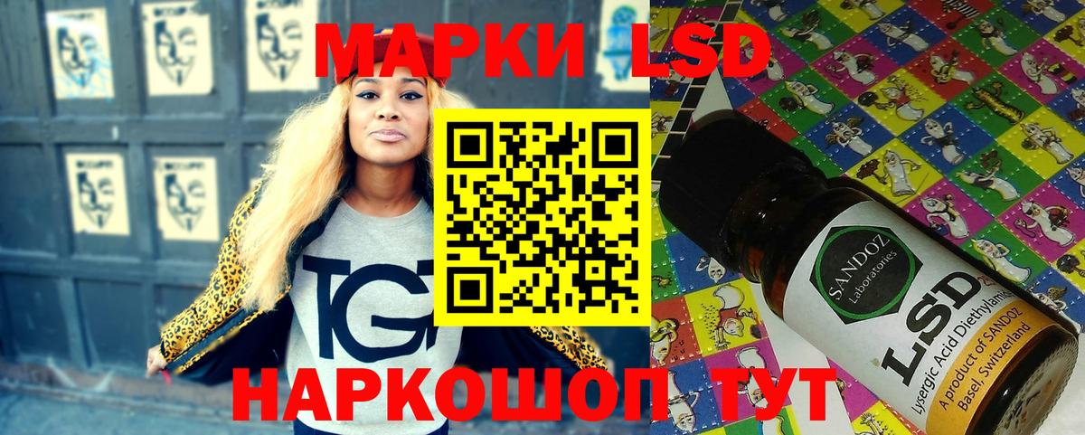 Марки NBOMe  Вход с VPN  Чайковский  Марки 25I-NBOMe 1,8мг  Марки 25I-NBOMe 1,8мг 