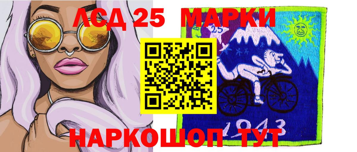 Наркотические марки 1,8мг Чайковский