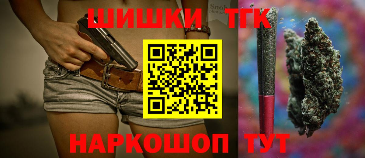 Марихуана индика  Каннабис AK-47  Вход с VPN  Чайковский  Канабис Bruce Banner 